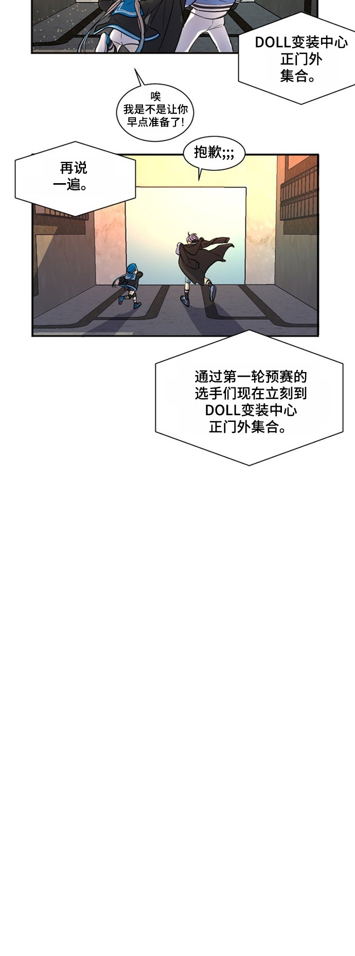 《奇幻外套》漫画最新章节第15话免费下拉式在线观看章节第【28】张图片