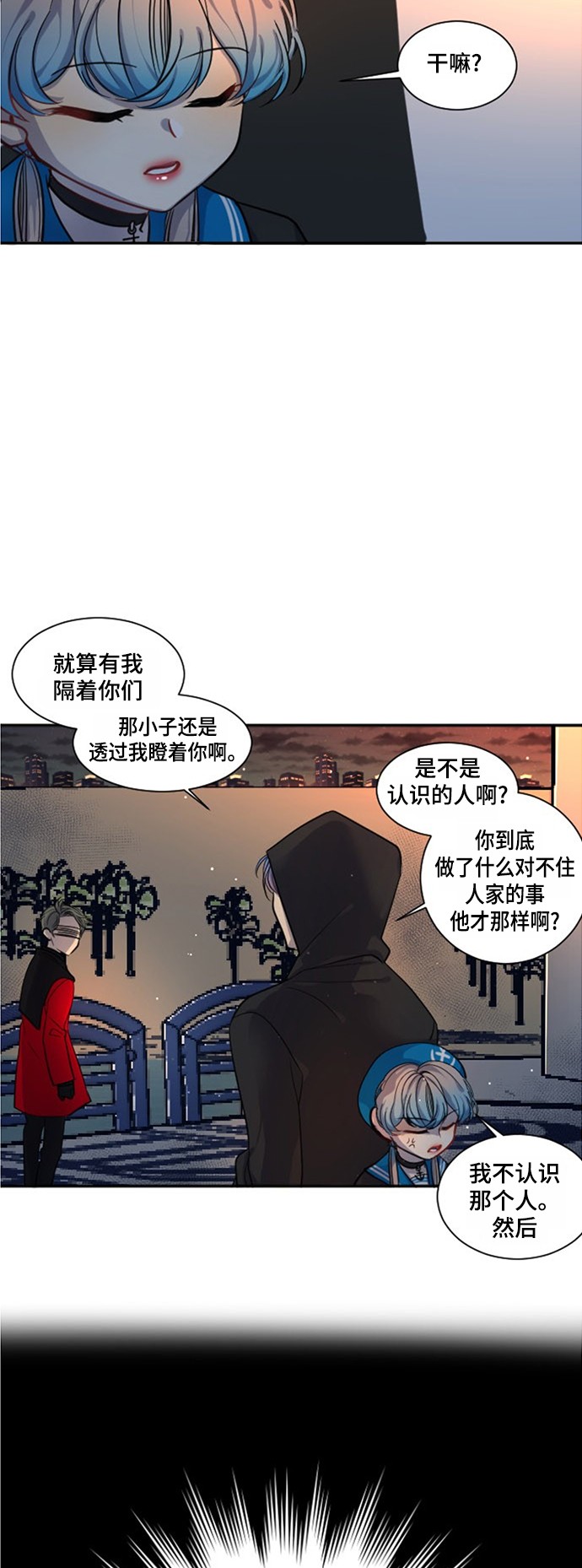 《奇幻外套》漫画最新章节第15话免费下拉式在线观看章节第【26】张图片