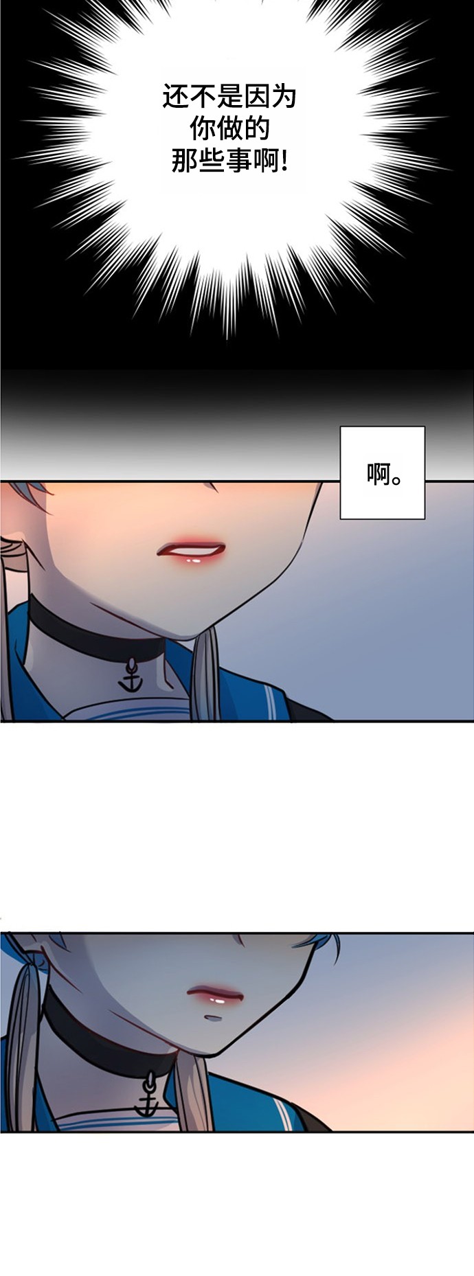 《奇幻外套》漫画最新章节第15话免费下拉式在线观看章节第【25】张图片