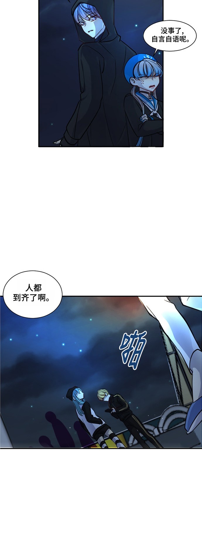 《奇幻外套》漫画最新章节第15话免费下拉式在线观看章节第【23】张图片