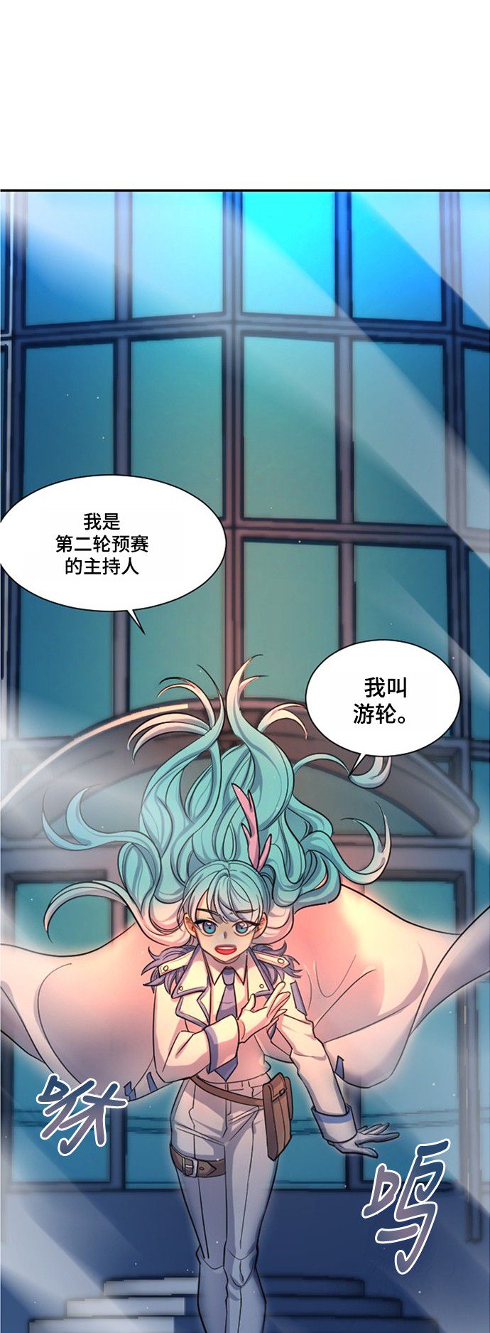 《奇幻外套》漫画最新章节第15话免费下拉式在线观看章节第【22】张图片