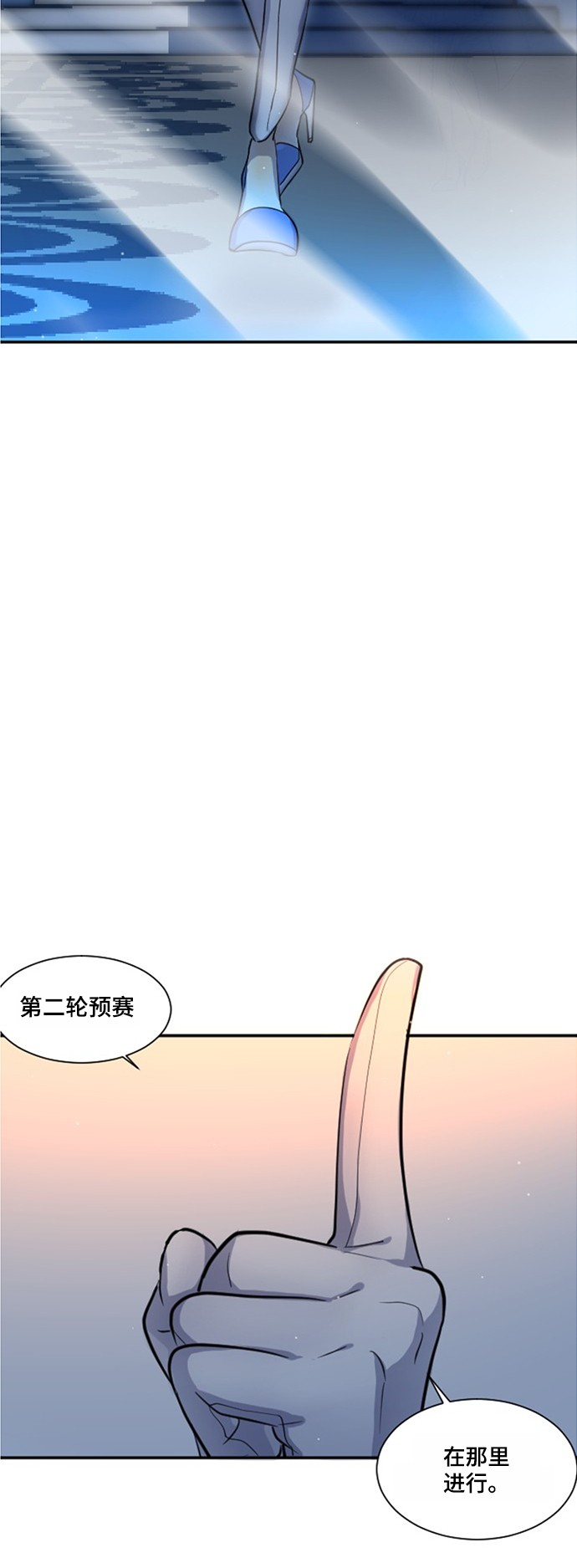 《奇幻外套》漫画最新章节第15话免费下拉式在线观看章节第【21】张图片