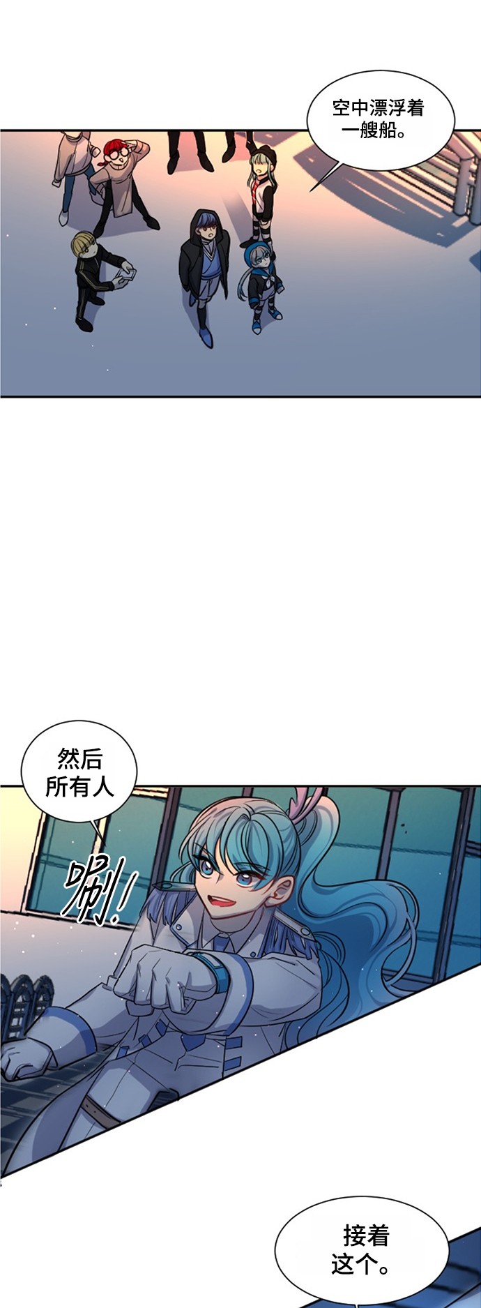 《奇幻外套》漫画最新章节第15话免费下拉式在线观看章节第【17】张图片