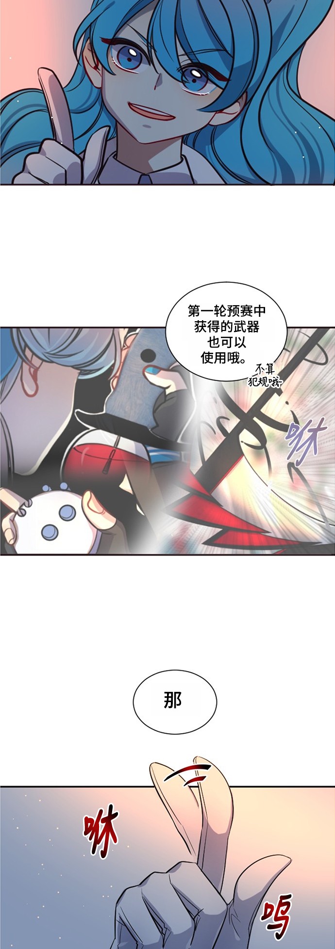 《奇幻外套》漫画最新章节第15话免费下拉式在线观看章节第【11】张图片