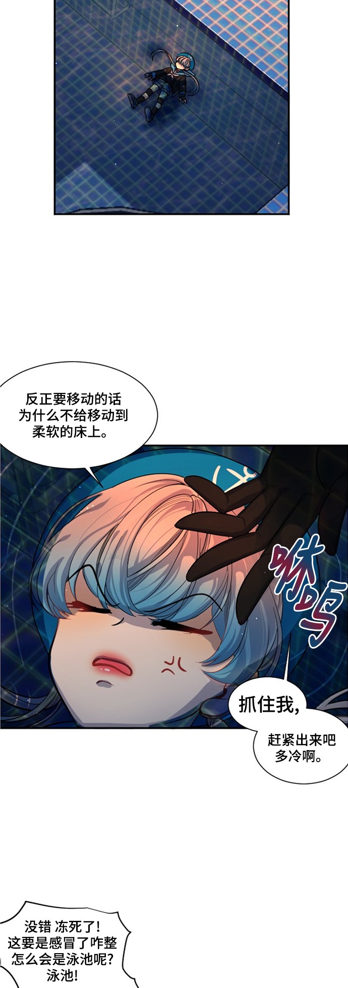 《奇幻外套》漫画最新章节第15话免费下拉式在线观看章节第【5】张图片