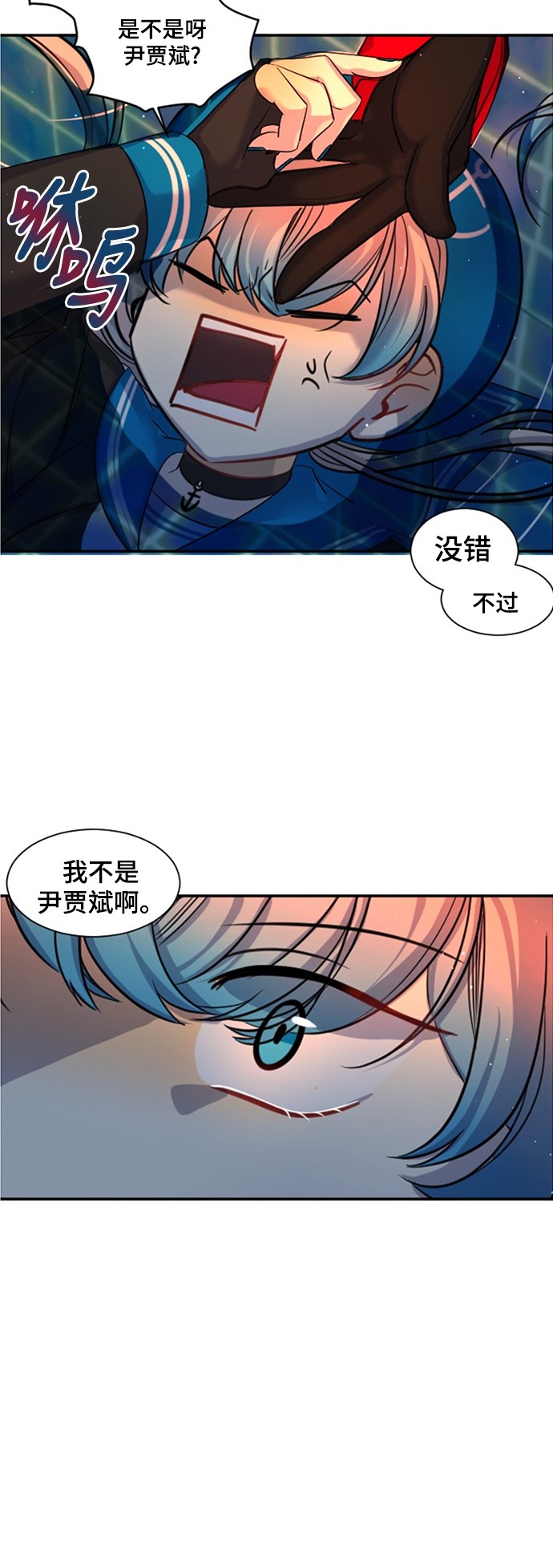 《奇幻外套》漫画最新章节第15话免费下拉式在线观看章节第【4】张图片