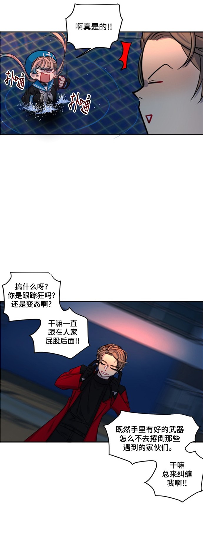 《奇幻外套》漫画最新章节第16话免费下拉式在线观看章节第【54】张图片