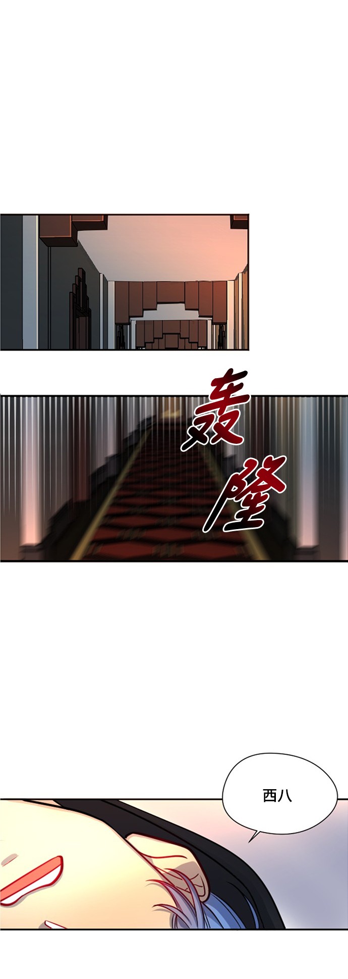 《奇幻外套》漫画最新章节第16话免费下拉式在线观看章节第【39】张图片