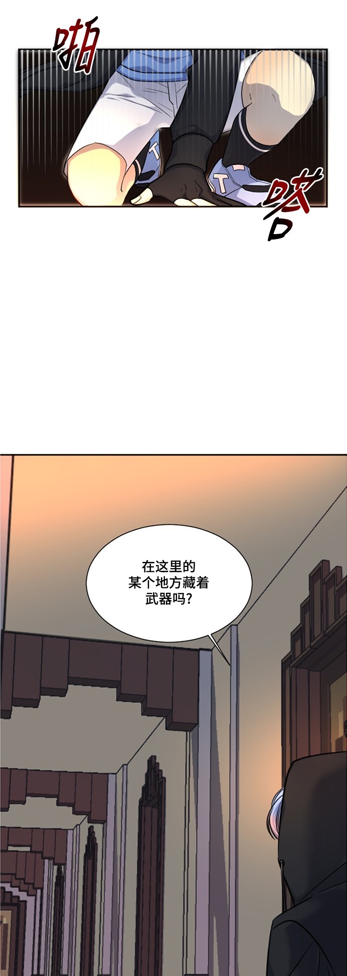 《奇幻外套》漫画最新章节第16话免费下拉式在线观看章节第【37】张图片