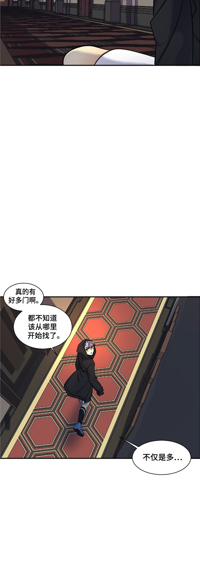 《奇幻外套》漫画最新章节第16话免费下拉式在线观看章节第【36】张图片