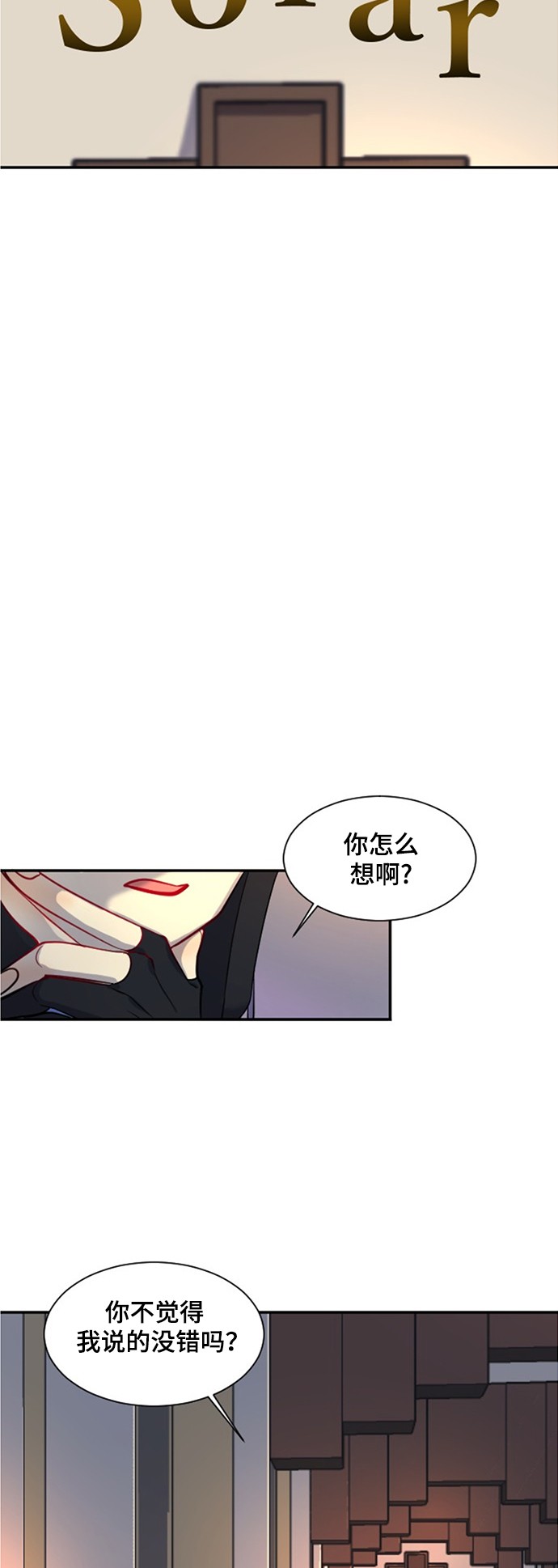 《奇幻外套》漫画最新章节第16话免费下拉式在线观看章节第【33】张图片