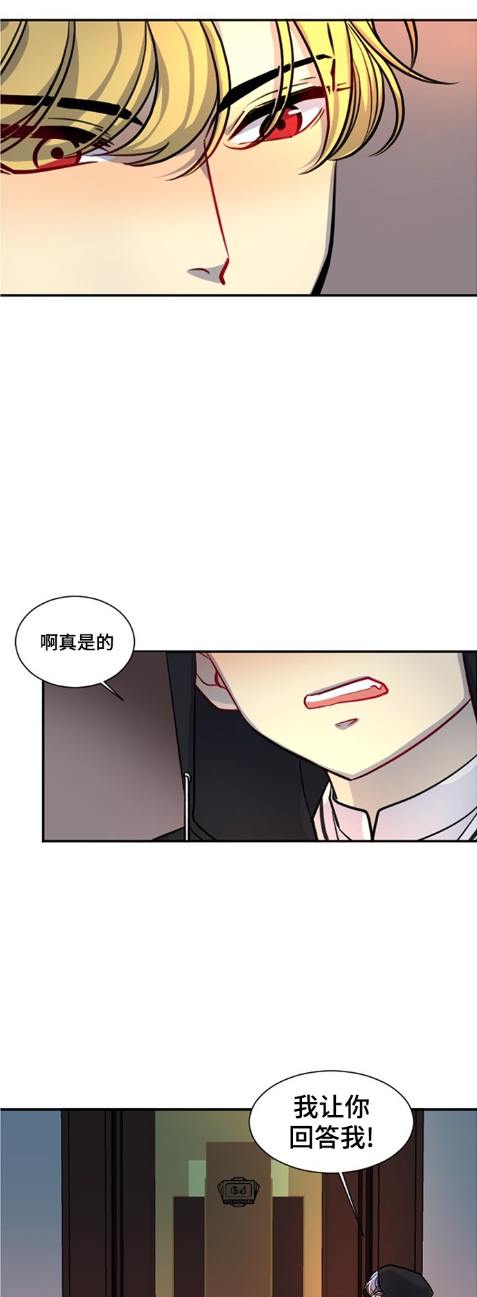 《奇幻外套》漫画最新章节第16话免费下拉式在线观看章节第【30】张图片