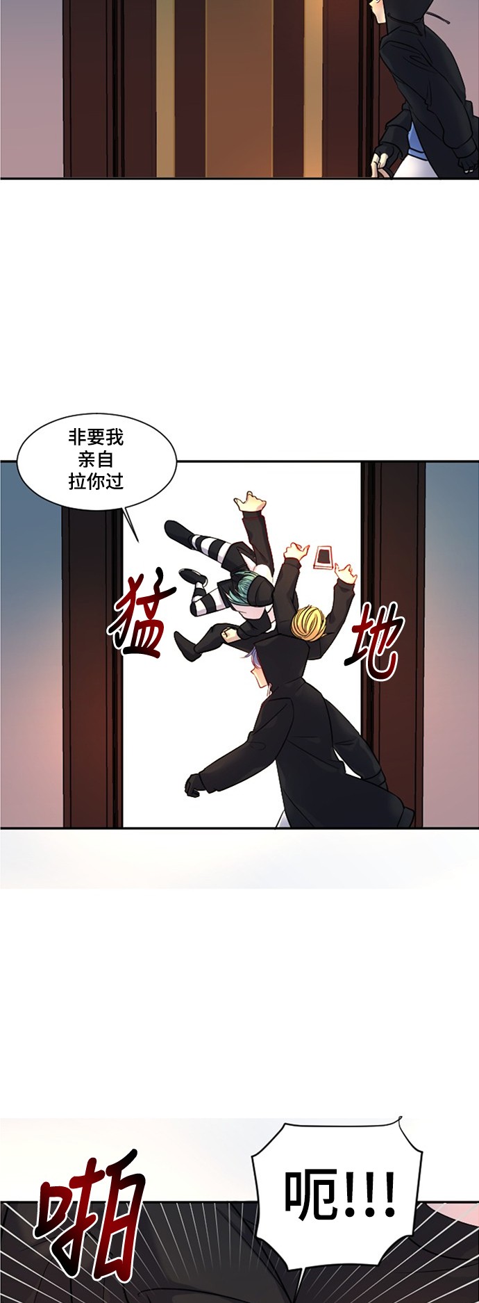 《奇幻外套》漫画最新章节第16话免费下拉式在线观看章节第【29】张图片