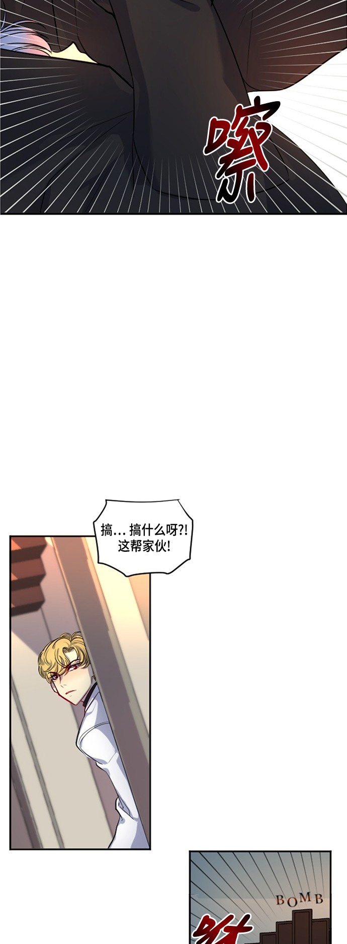 《奇幻外套》漫画最新章节第16话免费下拉式在线观看章节第【28】张图片