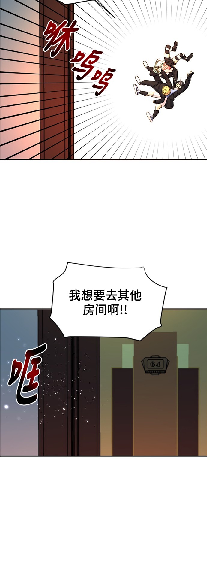 《奇幻外套》漫画最新章节第16话免费下拉式在线观看章节第【26】张图片