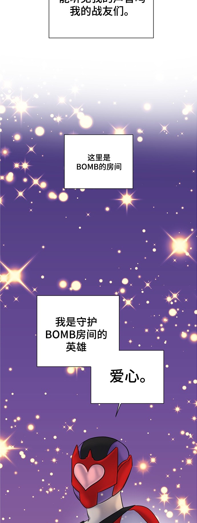 《奇幻外套》漫画最新章节第16话免费下拉式在线观看章节第【23】张图片