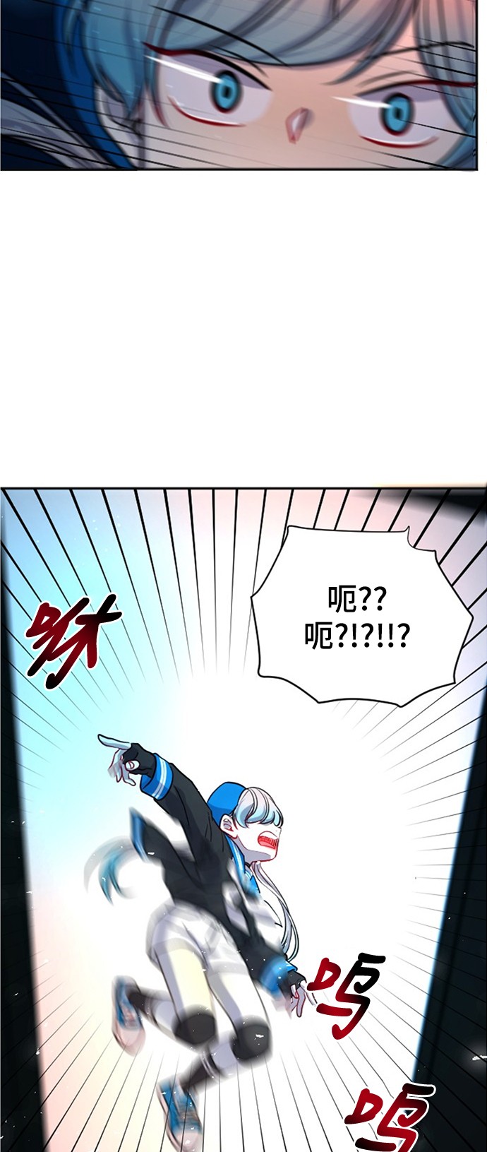 《奇幻外套》漫画最新章节第16话免费下拉式在线观看章节第【6】张图片