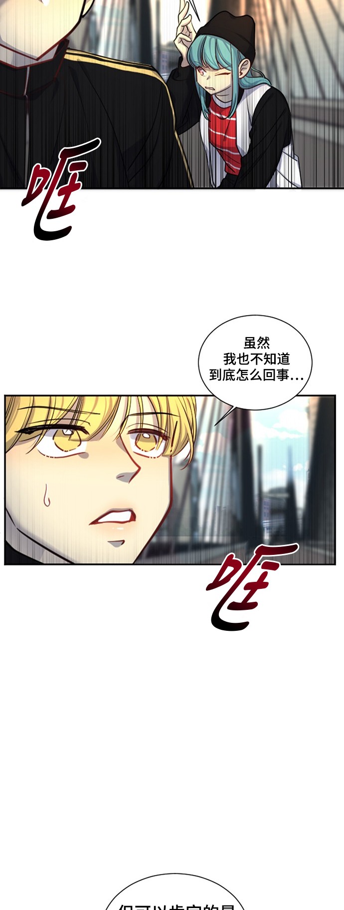 《奇幻外套》漫画最新章节第17话免费下拉式在线观看章节第【54】张图片