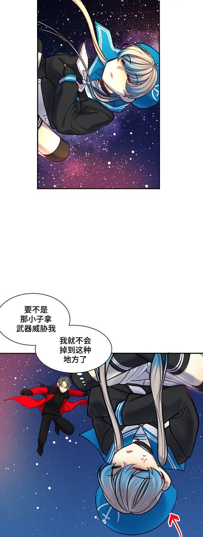 《奇幻外套》漫画最新章节第17话免费下拉式在线观看章节第【50】张图片