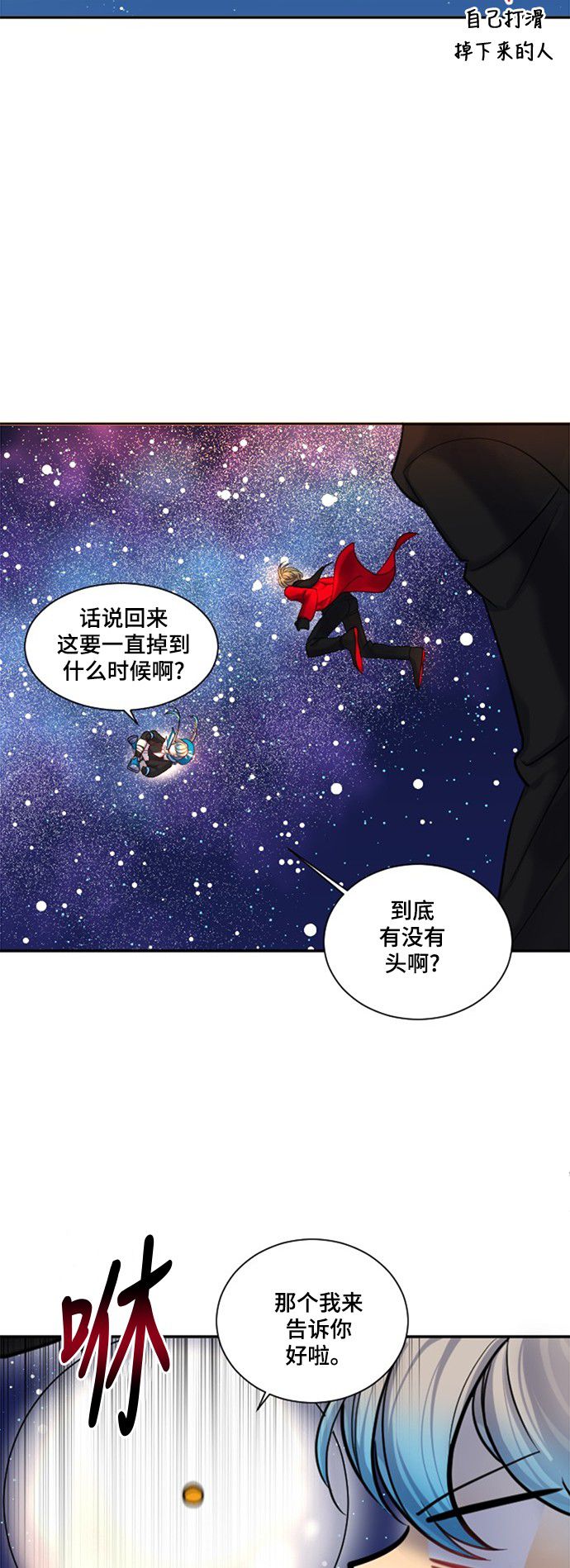 《奇幻外套》漫画最新章节第17话免费下拉式在线观看章节第【49】张图片