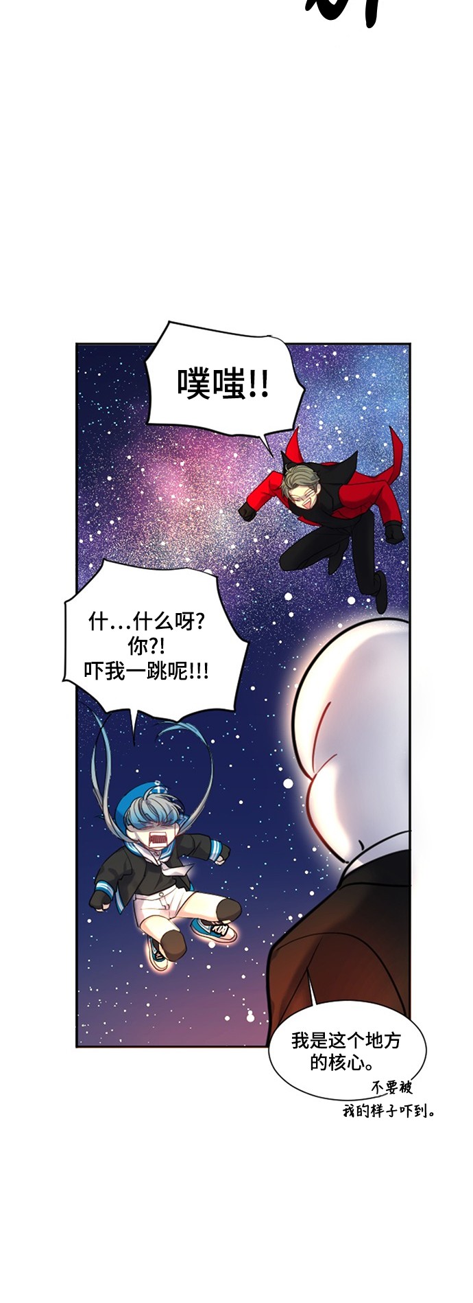 《奇幻外套》漫画最新章节第17话免费下拉式在线观看章节第【47】张图片