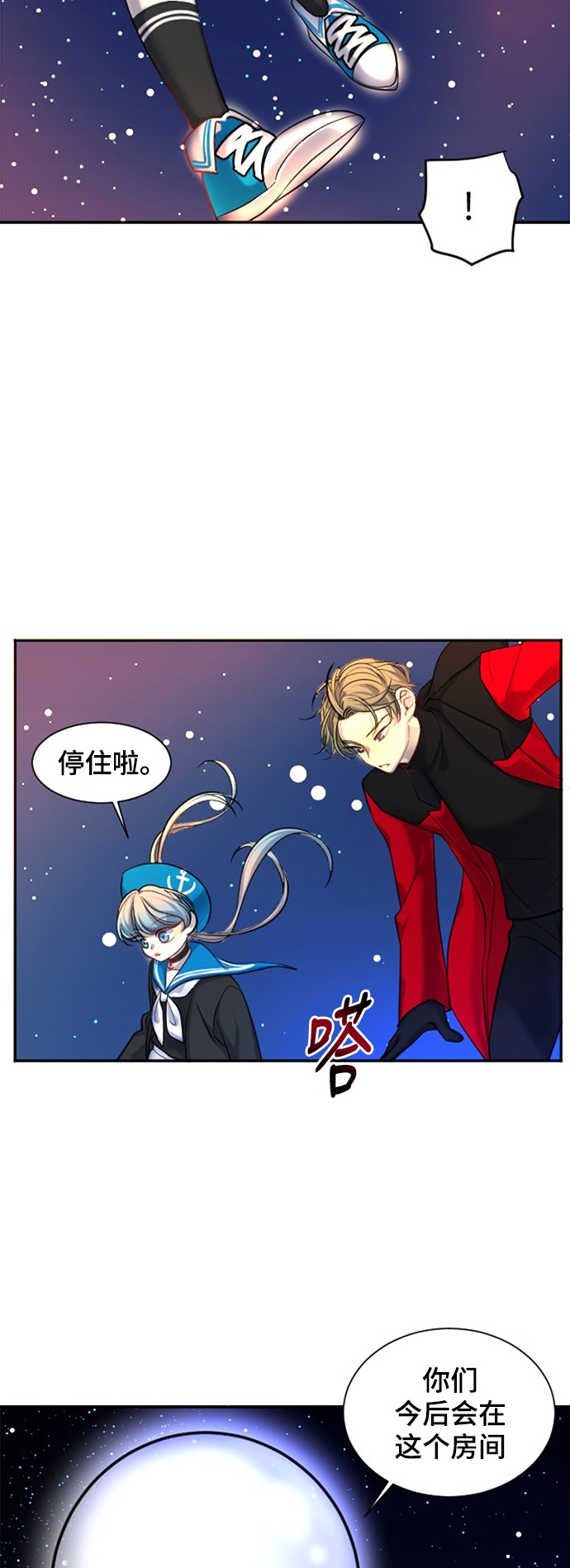 《奇幻外套》漫画最新章节第17话免费下拉式在线观看章节第【44】张图片