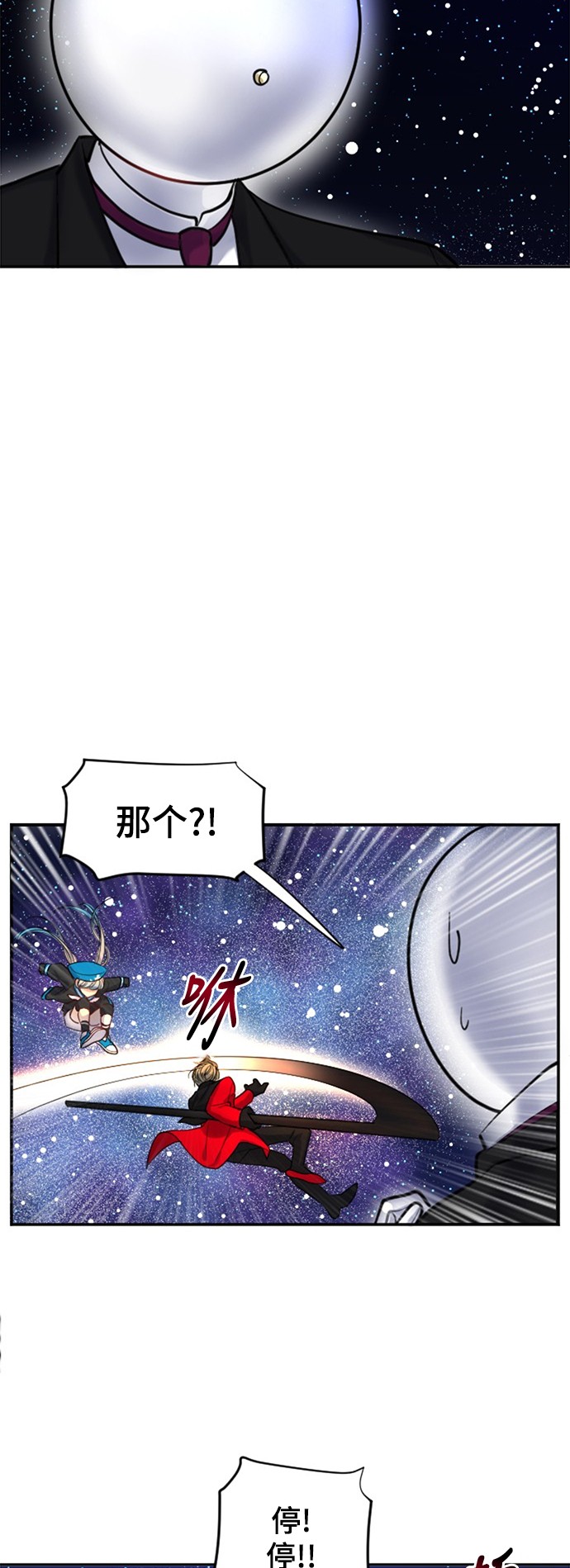 《奇幻外套》漫画最新章节第17话免费下拉式在线观看章节第【43】张图片