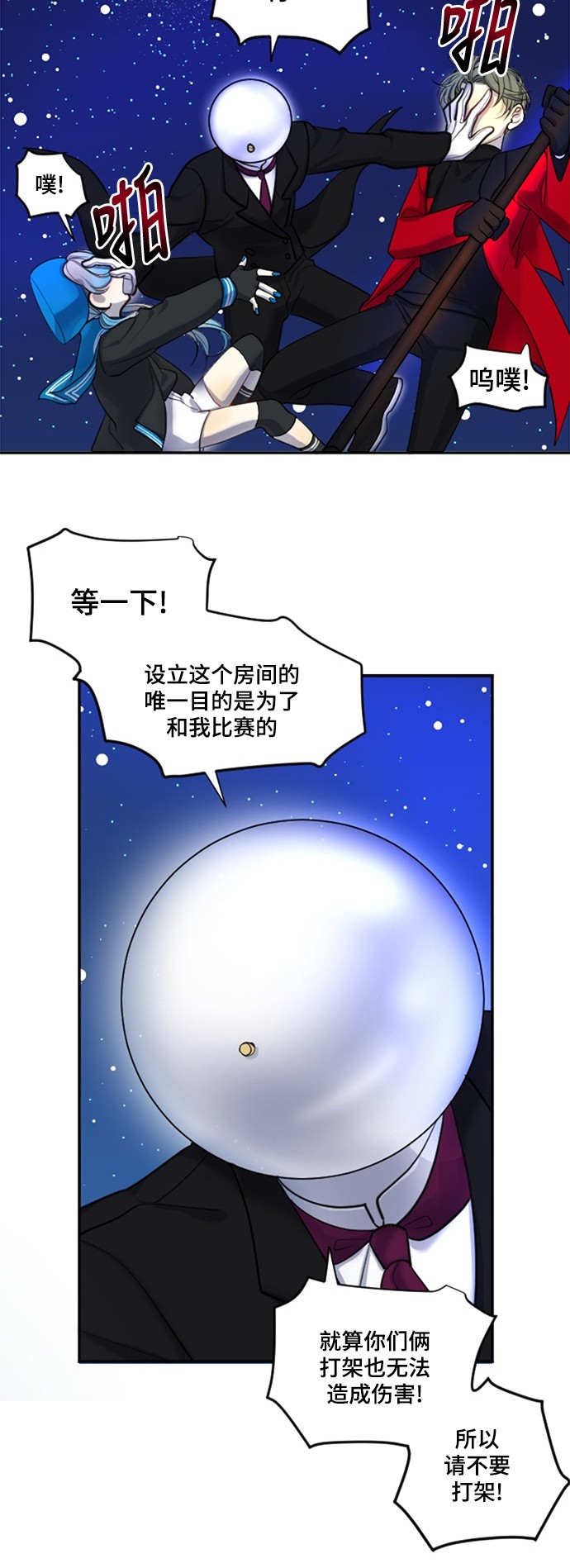 《奇幻外套》漫画最新章节第17话免费下拉式在线观看章节第【42】张图片