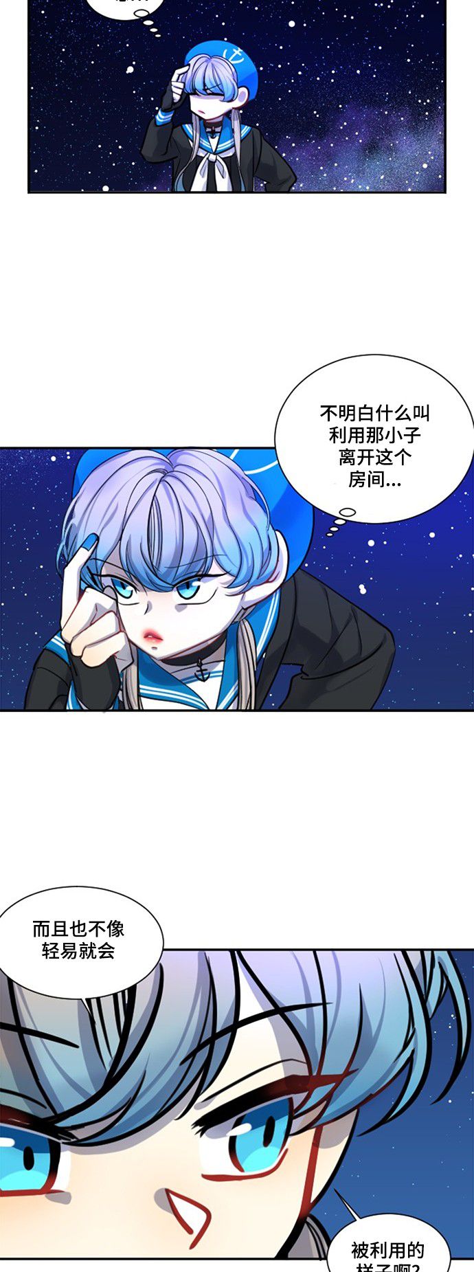 《奇幻外套》漫画最新章节第17话免费下拉式在线观看章节第【38】张图片