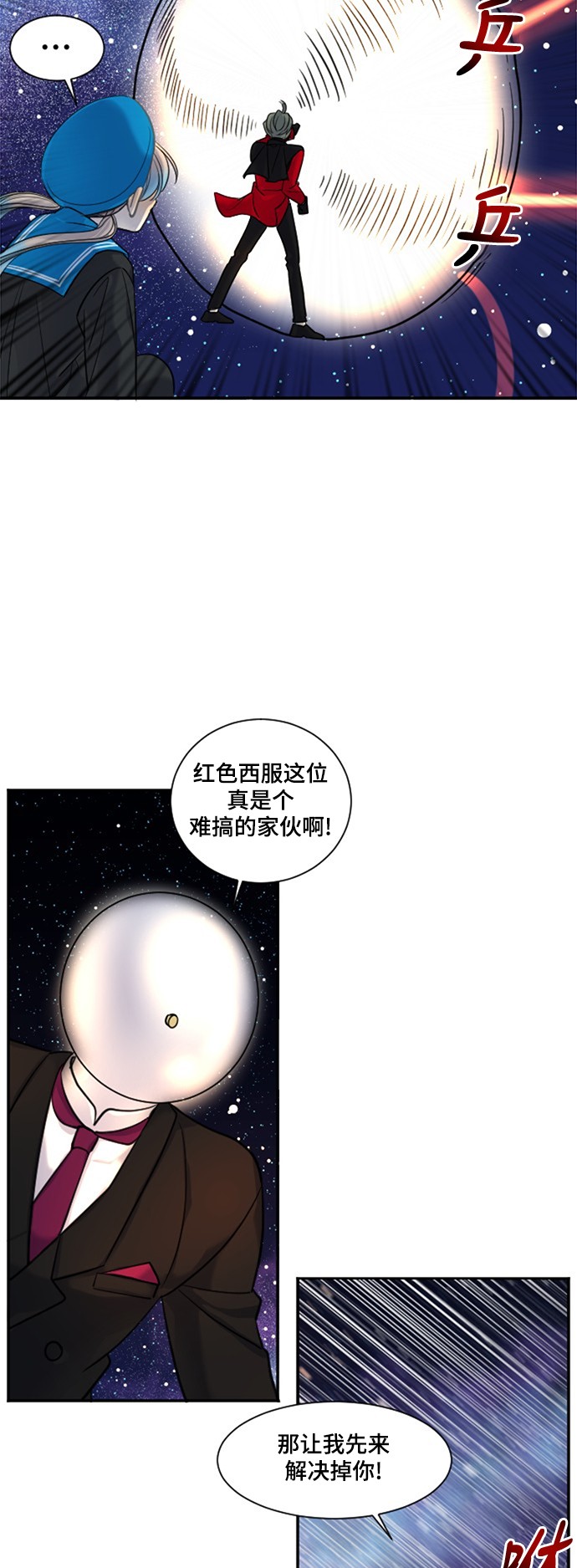 《奇幻外套》漫画最新章节第17话免费下拉式在线观看章节第【11】张图片