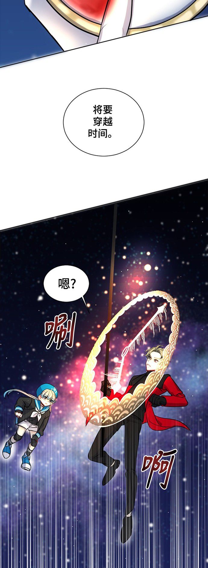 《奇幻外套》漫画最新章节第17话免费下拉式在线观看章节第【5】张图片