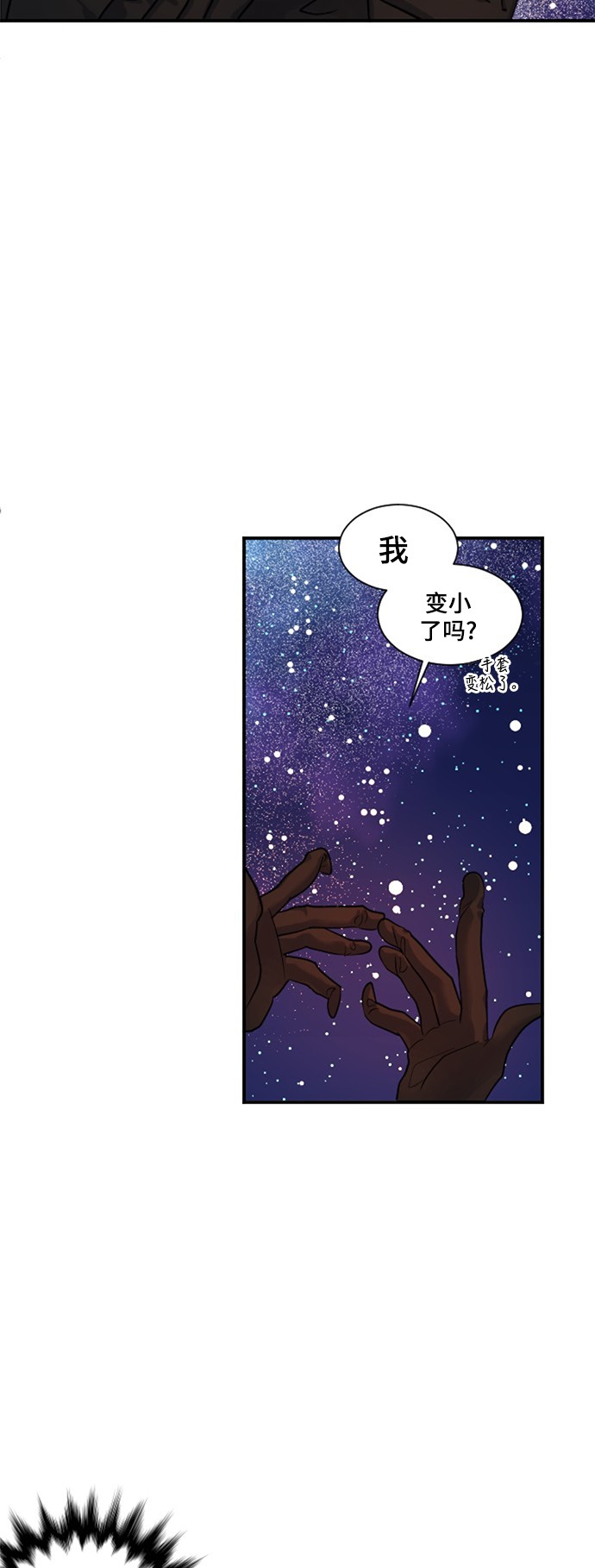 《奇幻外套》漫画最新章节第18话免费下拉式在线观看章节第【50】张图片