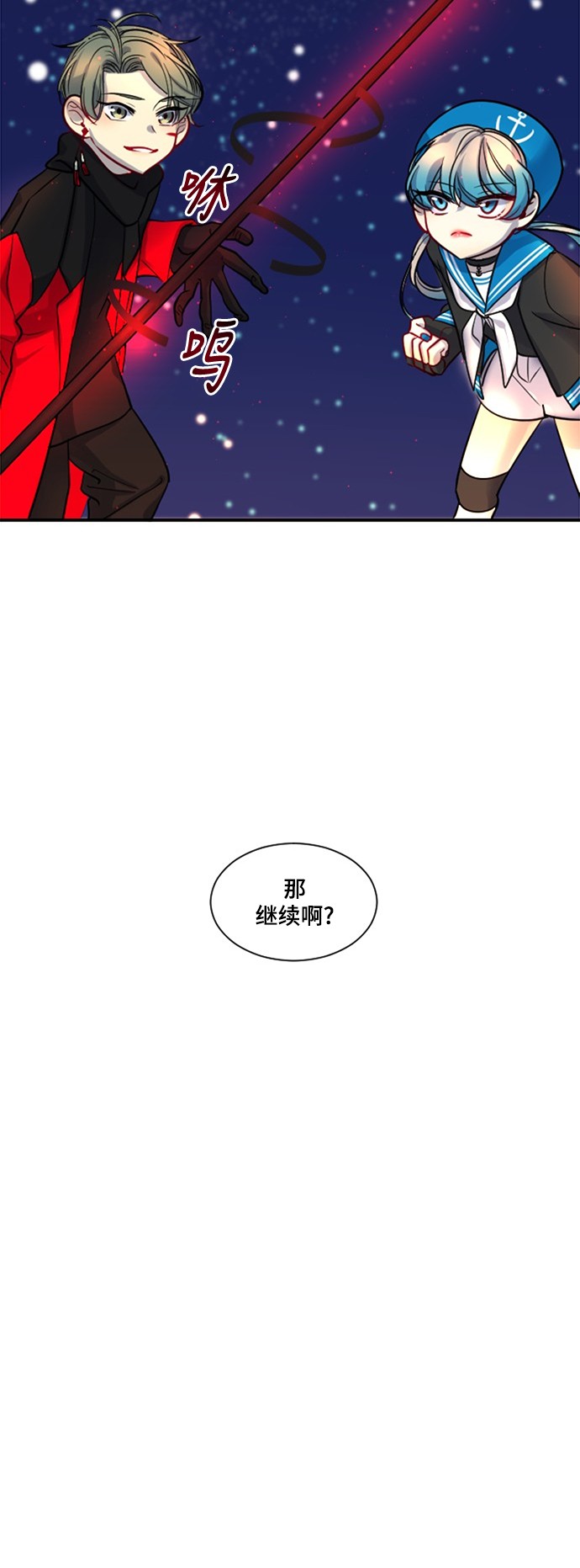 《奇幻外套》漫画最新章节第18话免费下拉式在线观看章节第【41】张图片