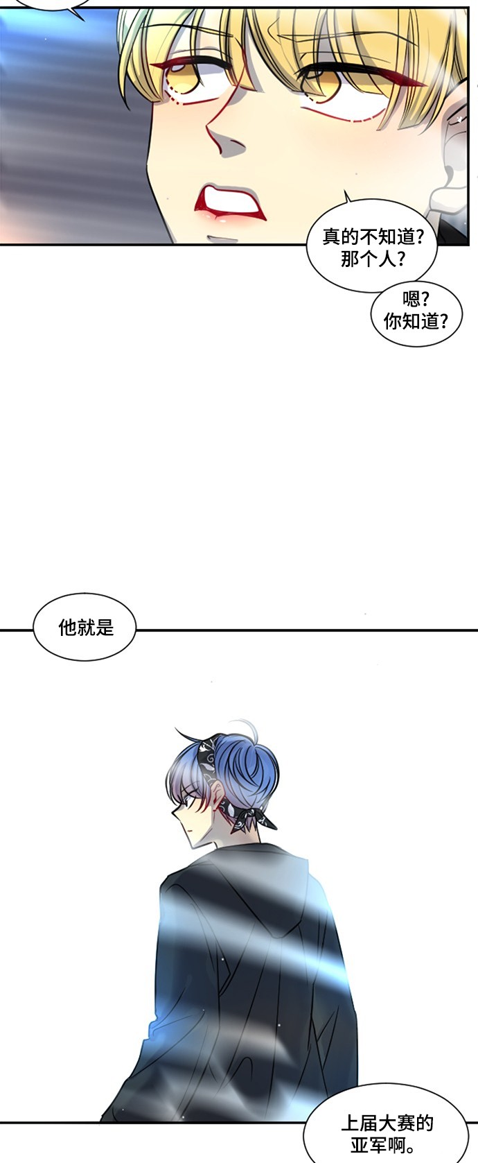 《奇幻外套》漫画最新章节第18话免费下拉式在线观看章节第【35】张图片