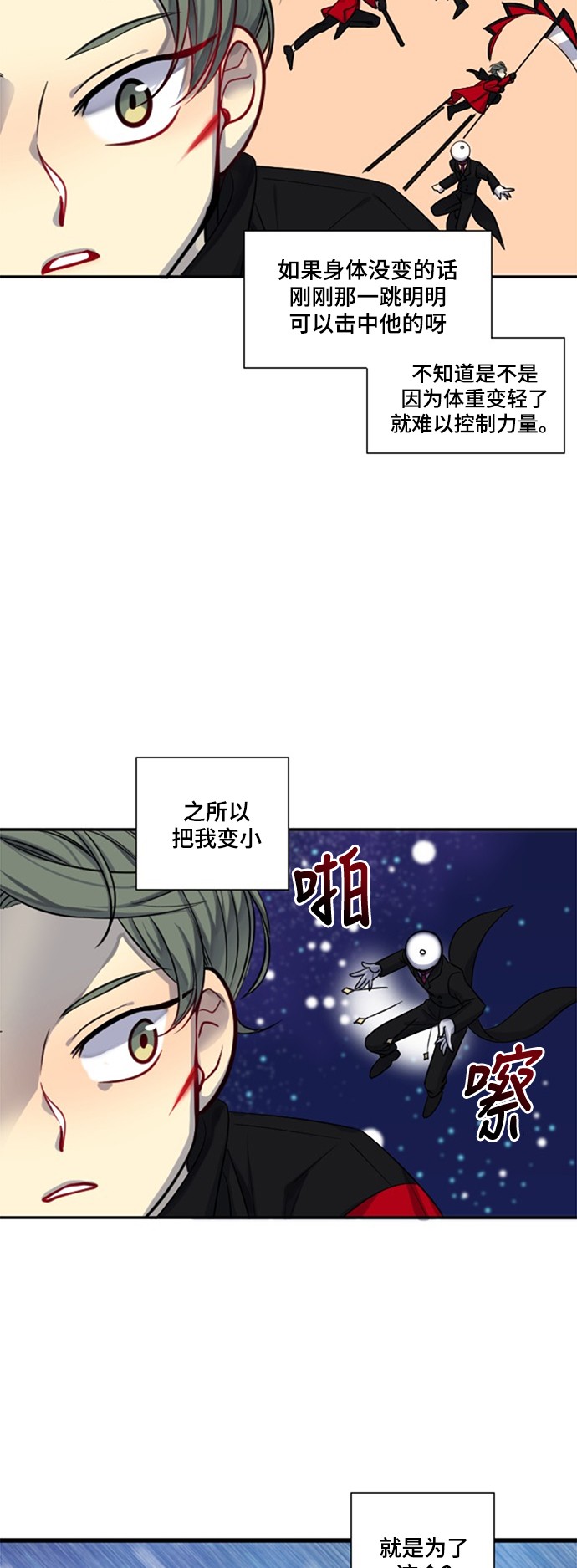 《奇幻外套》漫画最新章节第18话免费下拉式在线观看章节第【16】张图片