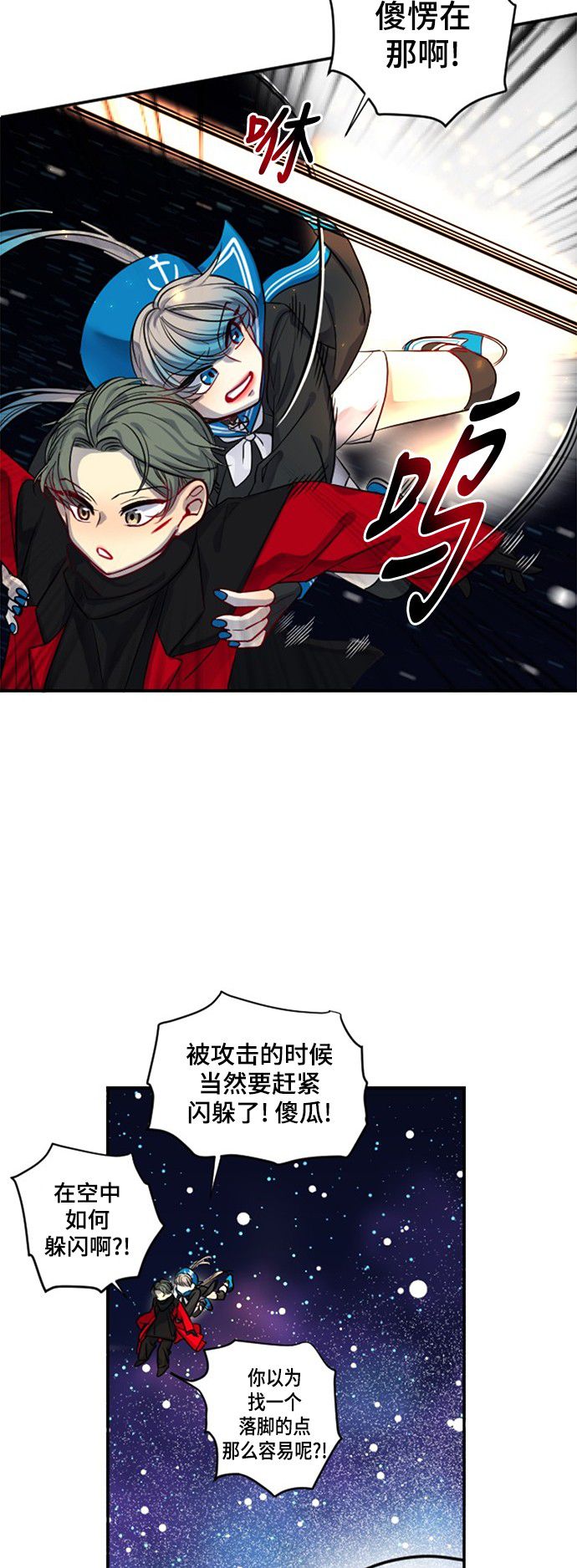 《奇幻外套》漫画最新章节第18话免费下拉式在线观看章节第【14】张图片