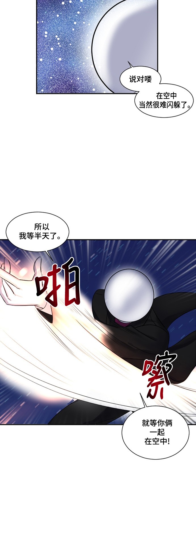 《奇幻外套》漫画最新章节第18话免费下拉式在线观看章节第【13】张图片