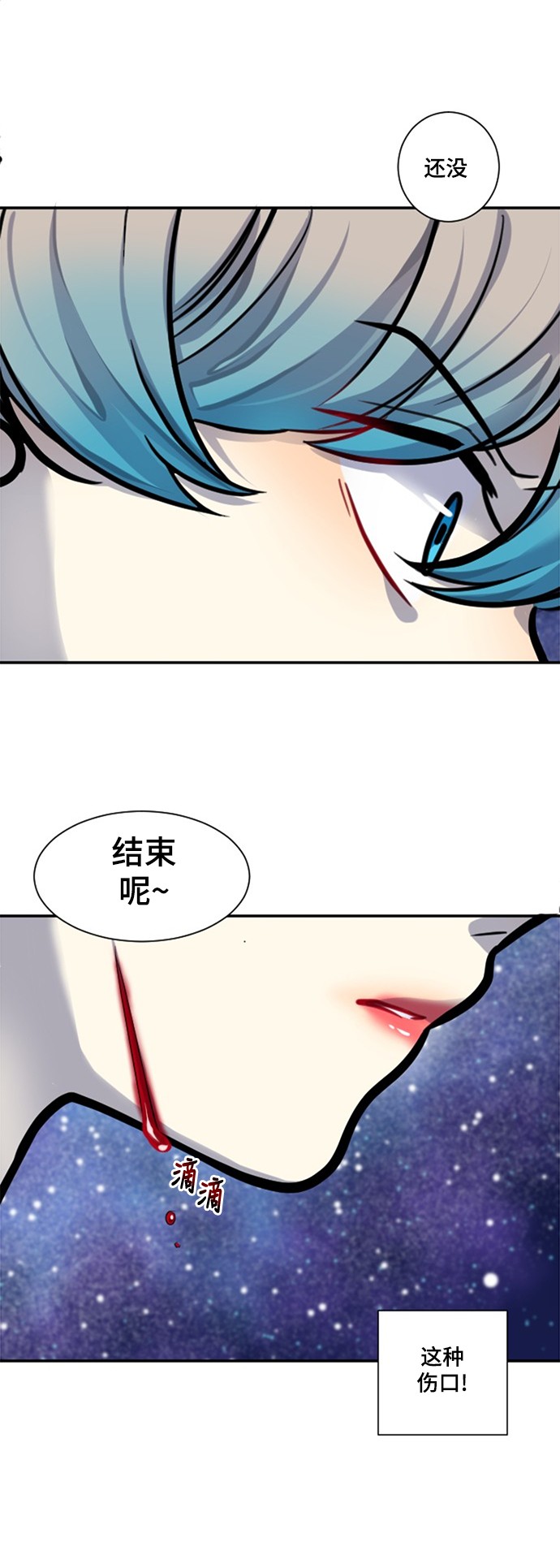 《奇幻外套》漫画最新章节第18话免费下拉式在线观看章节第【6】张图片