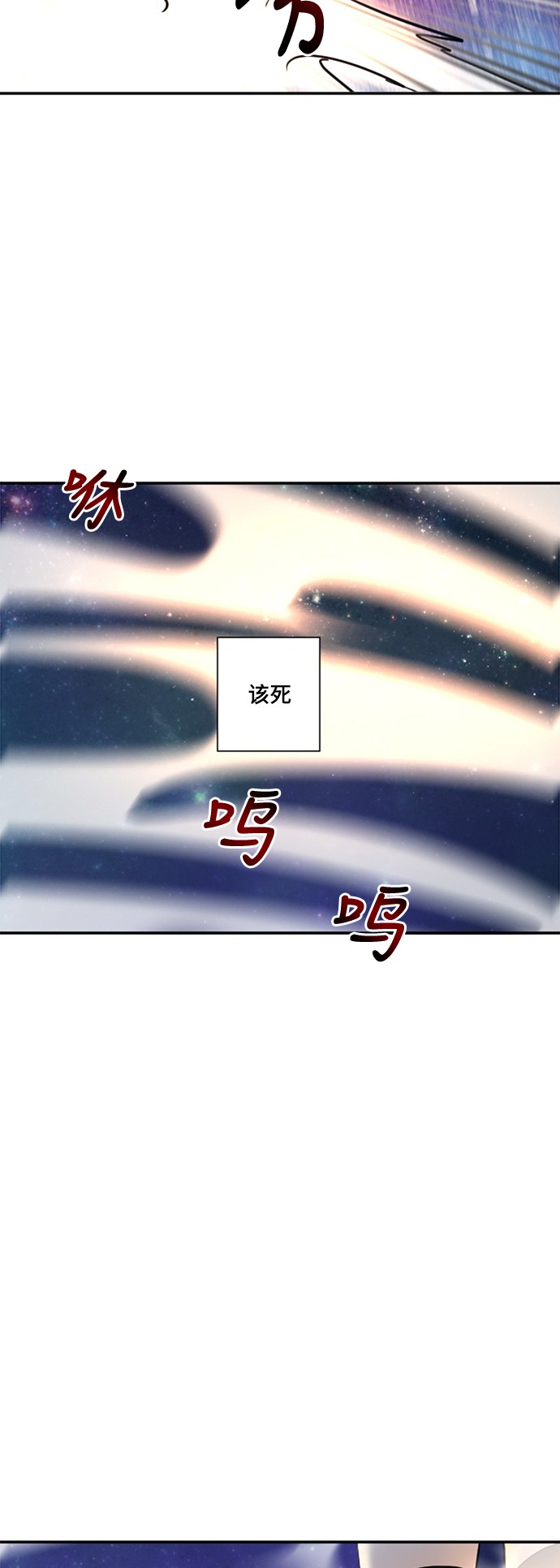 《奇幻外套》漫画最新章节第18话免费下拉式在线观看章节第【3】张图片