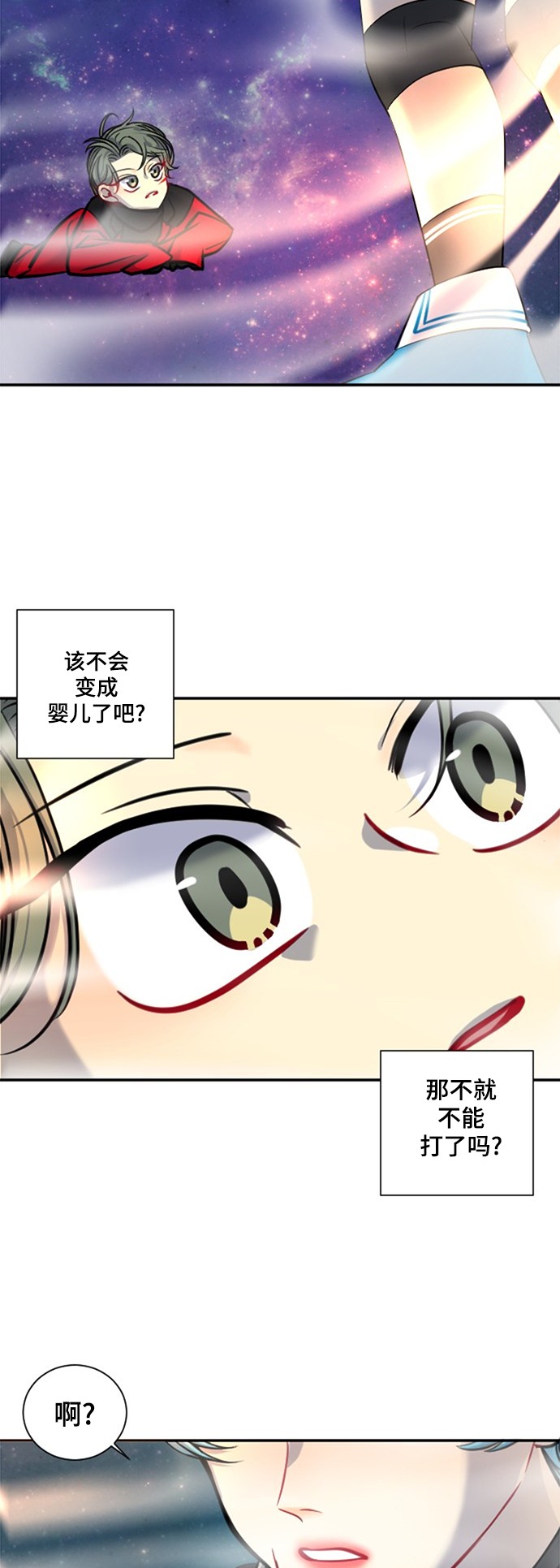 《奇幻外套》漫画最新章节第18话免费下拉式在线观看章节第【2】张图片