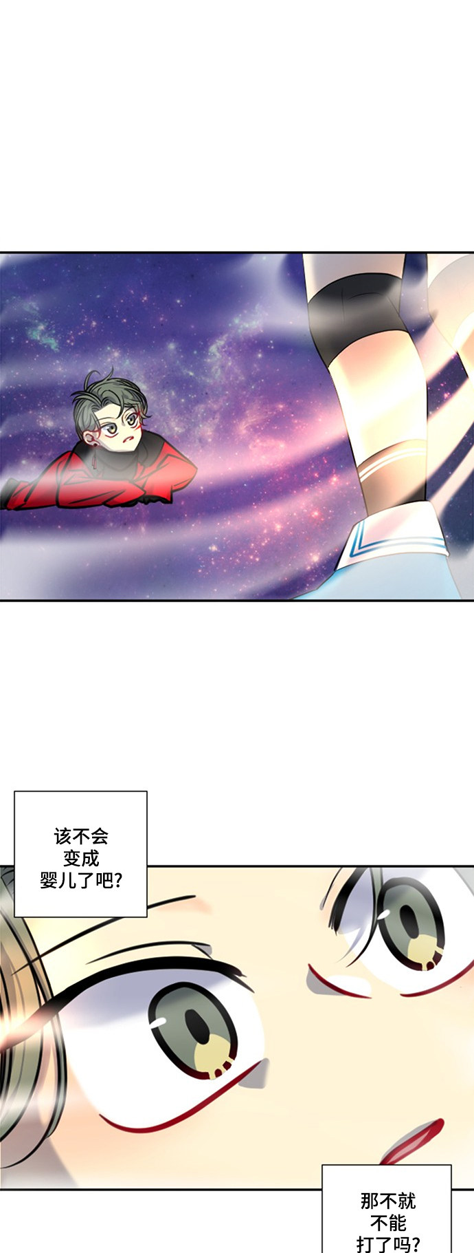 《奇幻外套》漫画最新章节第19话免费下拉式在线观看章节第【51】张图片