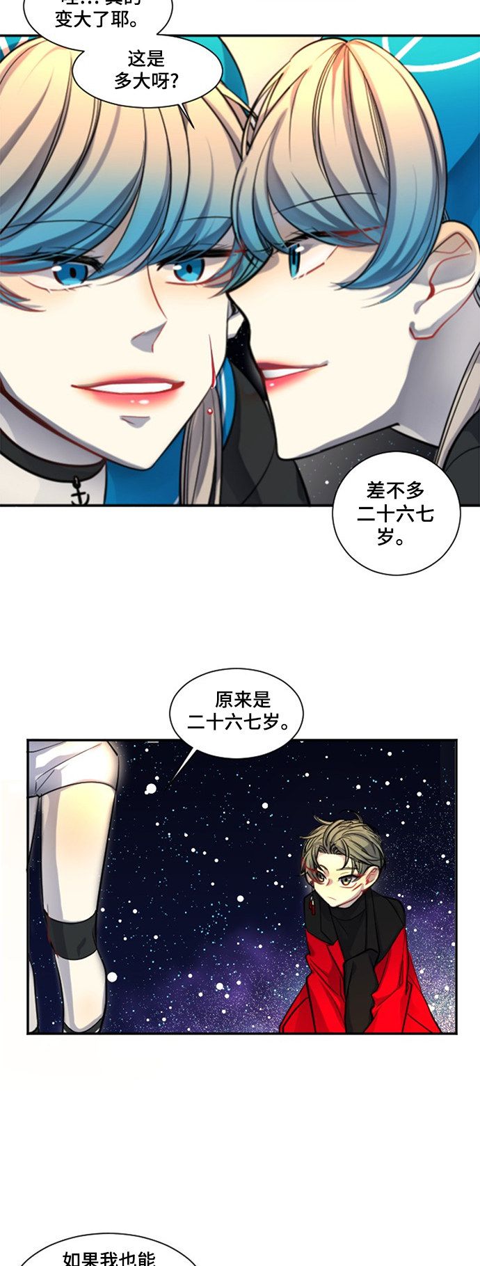 《奇幻外套》漫画最新章节第19话免费下拉式在线观看章节第【45】张图片