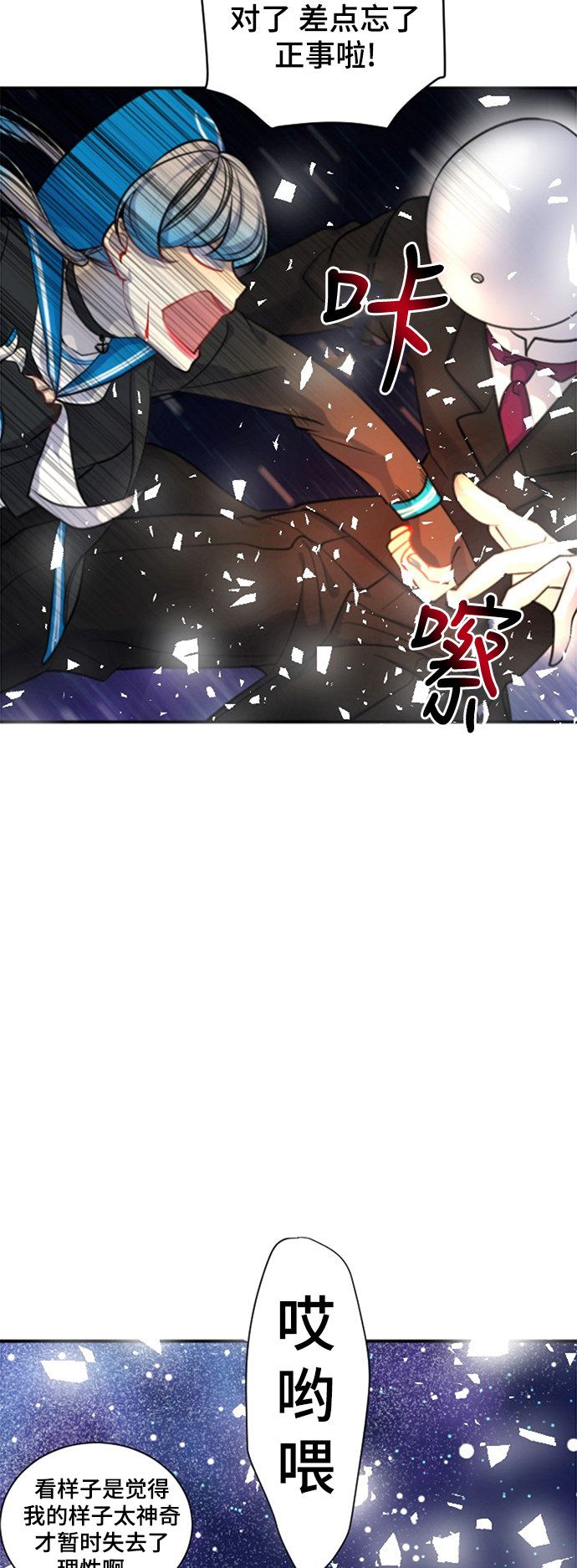 《奇幻外套》漫画最新章节第19话免费下拉式在线观看章节第【42】张图片