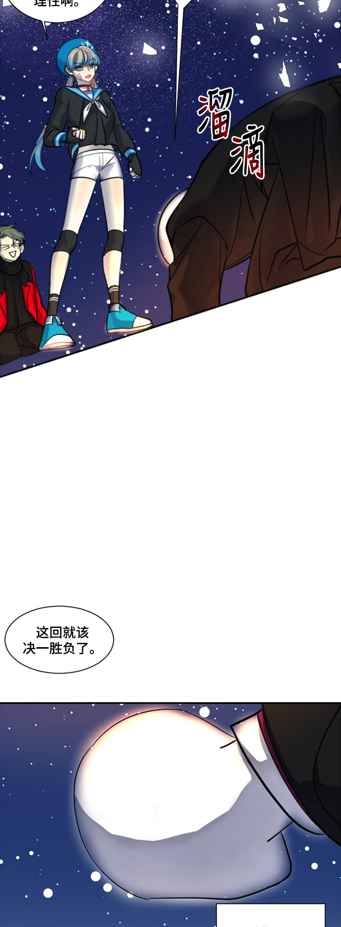 《奇幻外套》漫画最新章节第19话免费下拉式在线观看章节第【41】张图片