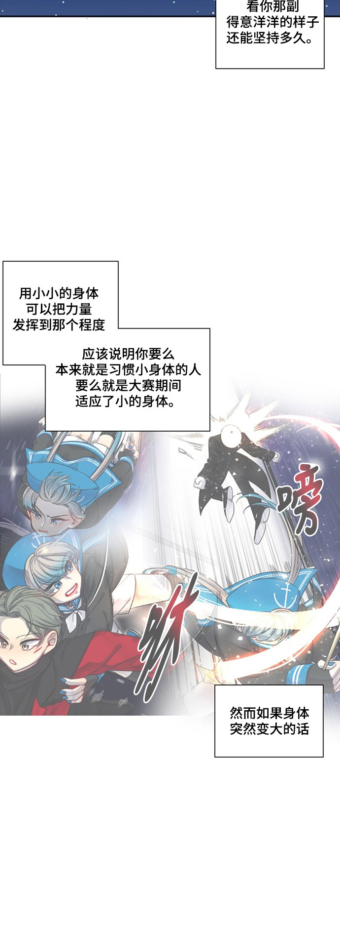 《奇幻外套》漫画最新章节第19话免费下拉式在线观看章节第【40】张图片