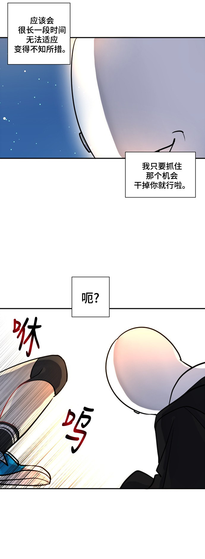 《奇幻外套》漫画最新章节第19话免费下拉式在线观看章节第【39】张图片