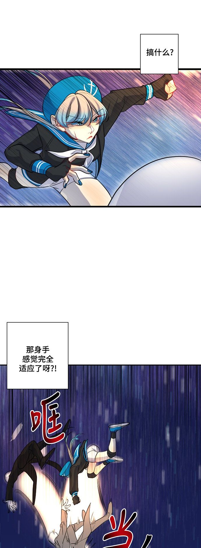 《奇幻外套》漫画最新章节第19话免费下拉式在线观看章节第【37】张图片