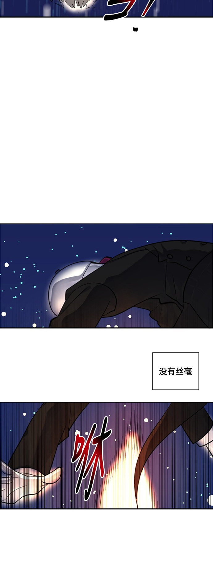 《奇幻外套》漫画最新章节第19话免费下拉式在线观看章节第【36】张图片