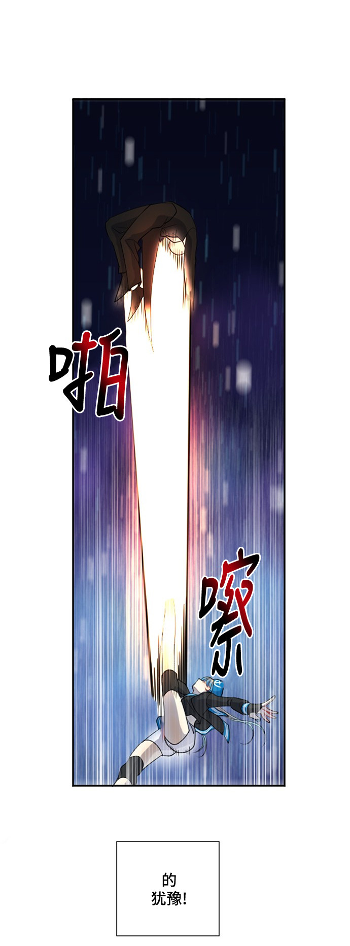 《奇幻外套》漫画最新章节第19话免费下拉式在线观看章节第【35】张图片