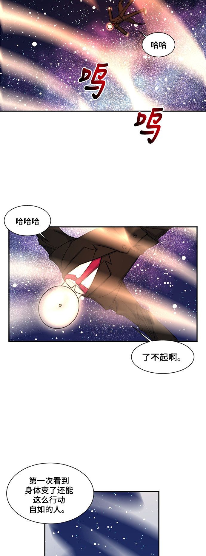 《奇幻外套》漫画最新章节第19话免费下拉式在线观看章节第【33】张图片